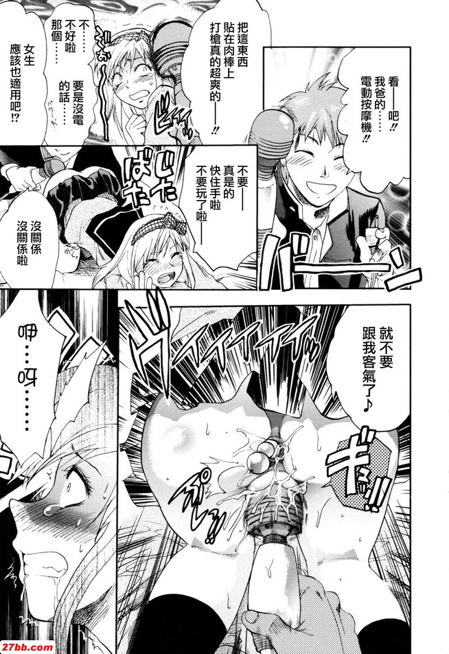 日向乾白星田