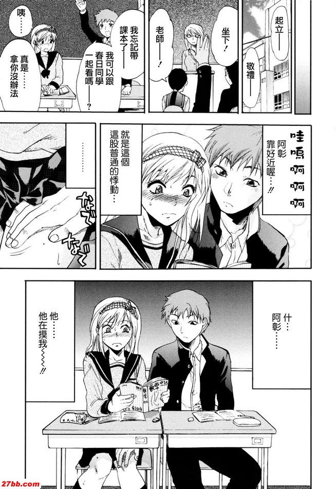日向乾白星田
