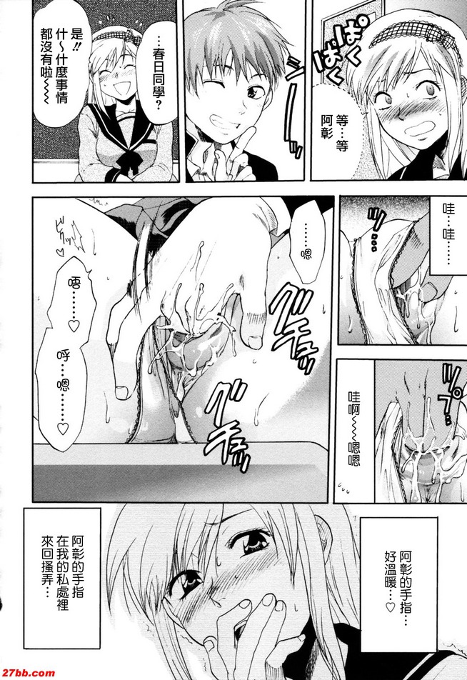 日向乾白星田