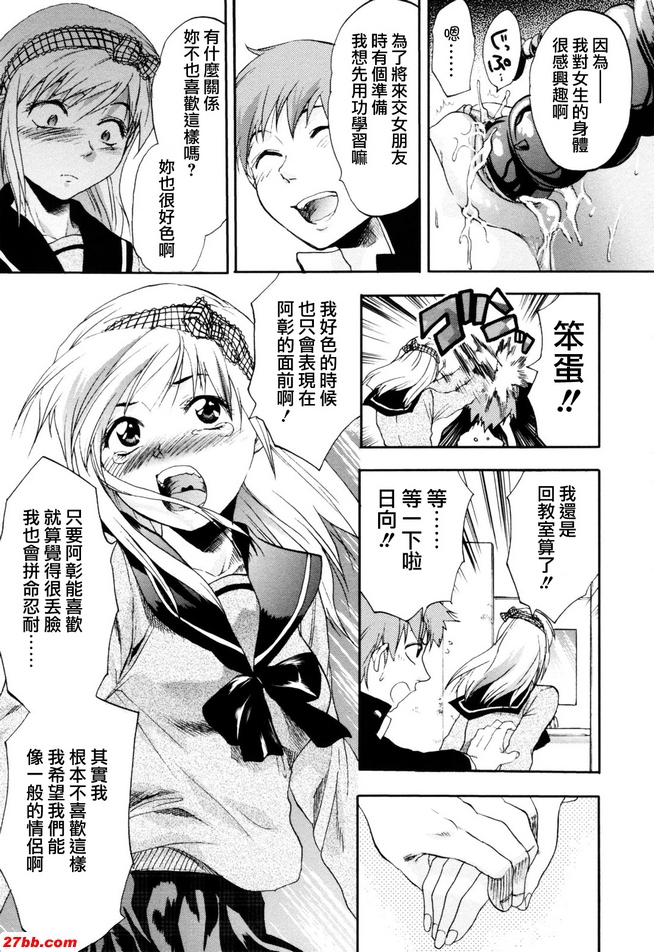日向乾白星田