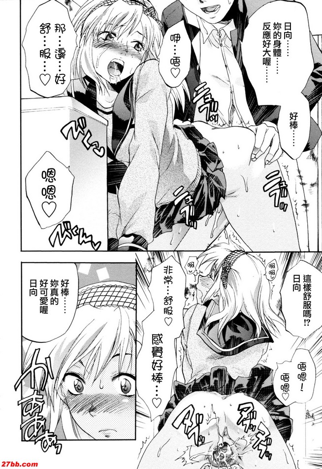 日向乾白星田