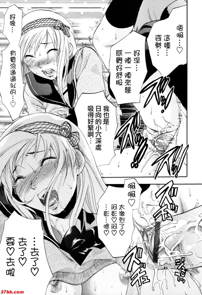 日向乾白星田