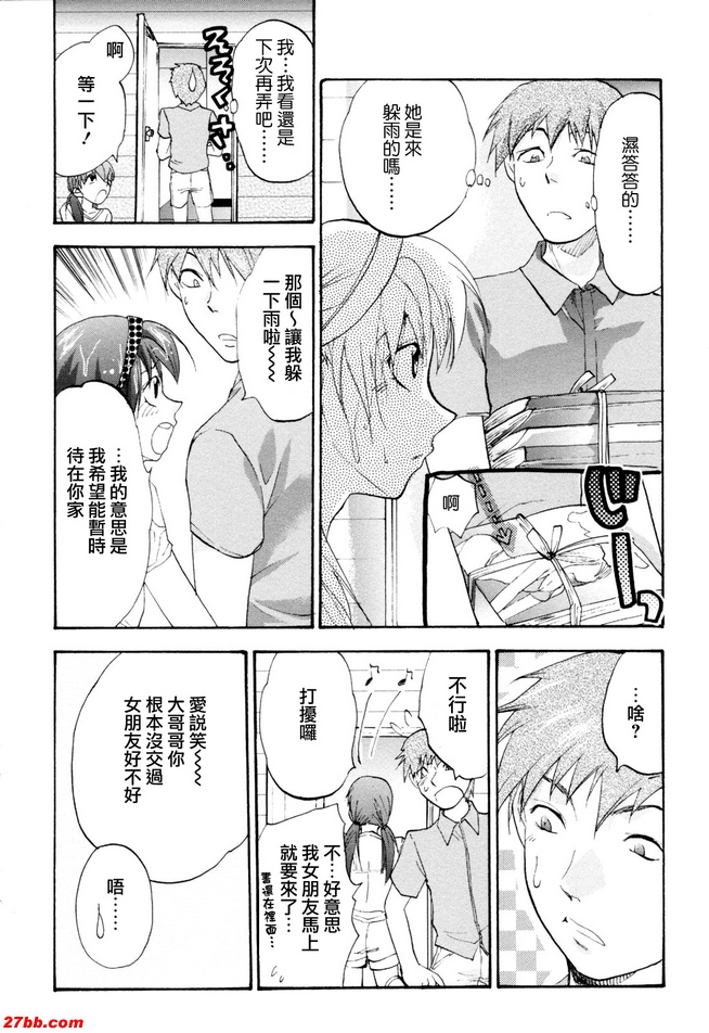 離家出走的女孩
