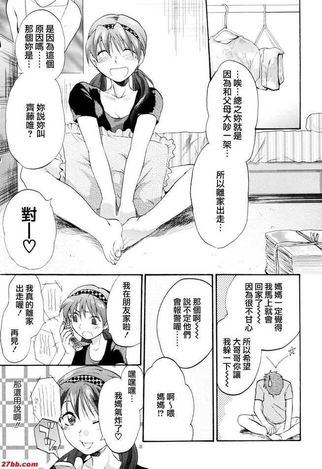 離家出走的女孩