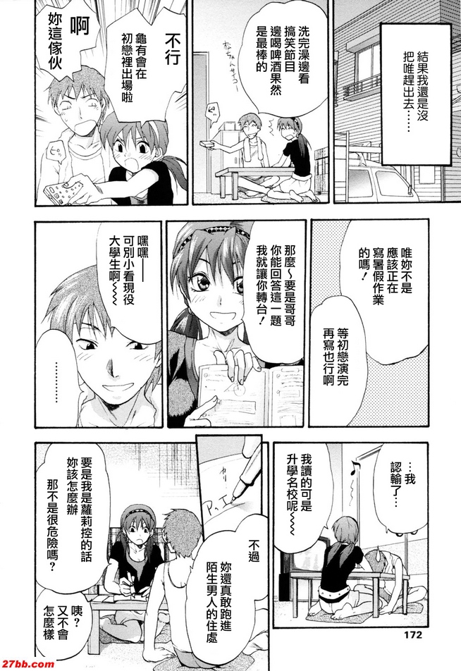 離家出走的女孩