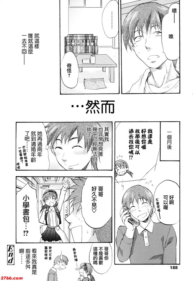 離家出走的女孩