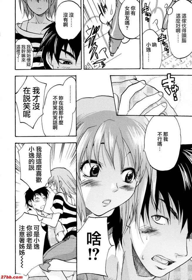 可愛的惡魔