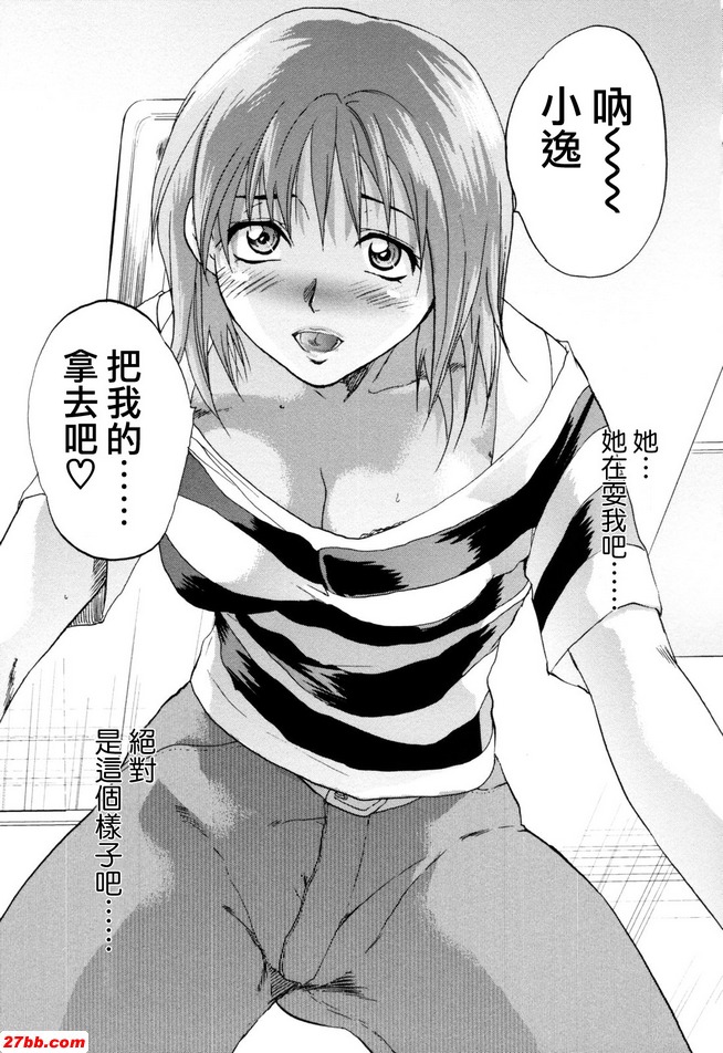 可愛的惡魔
