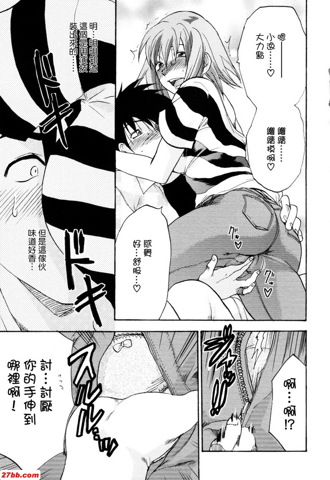 可愛的惡魔