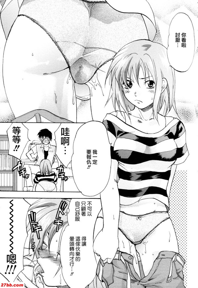 可愛的惡魔