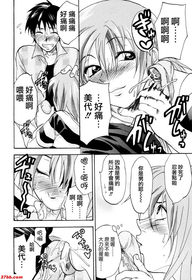 可愛的惡魔