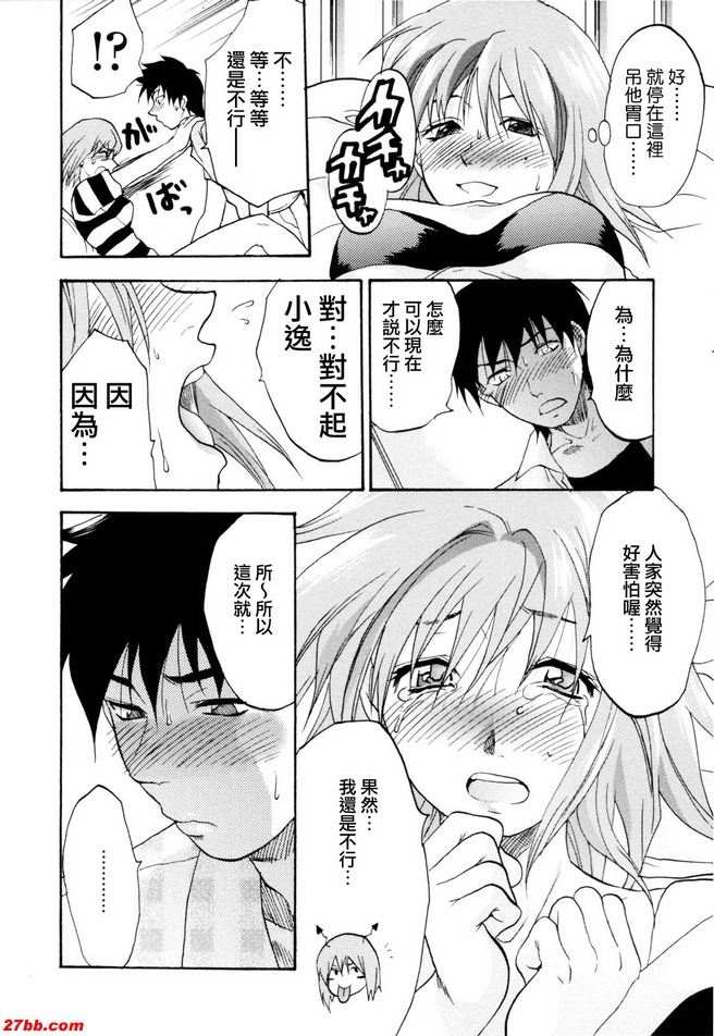 可愛的惡魔
