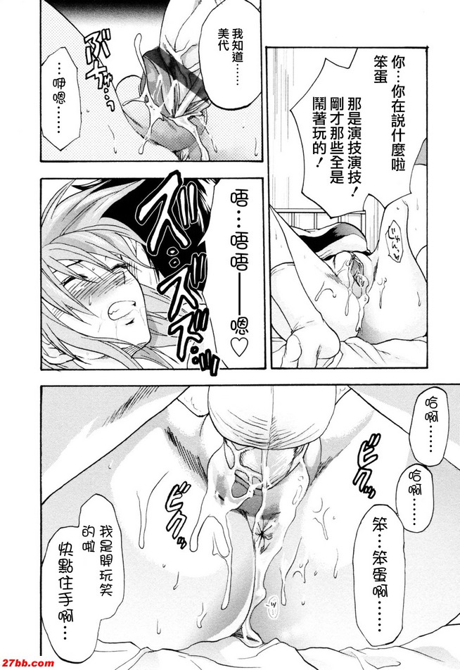 可愛的惡魔