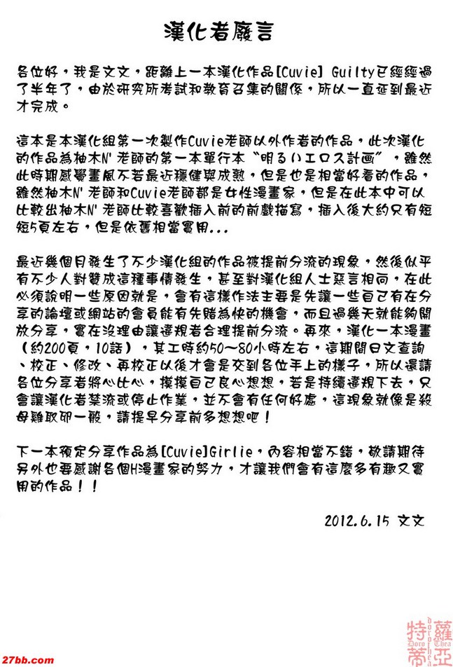 可愛的惡魔