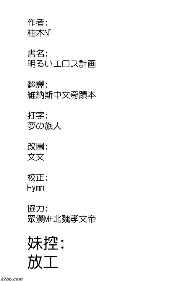 可愛的惡魔