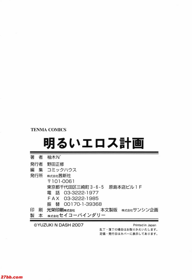 可愛的惡魔