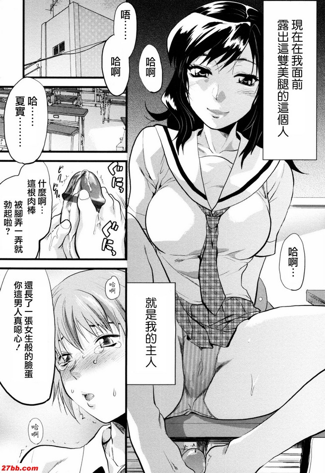 她就像我的主人
