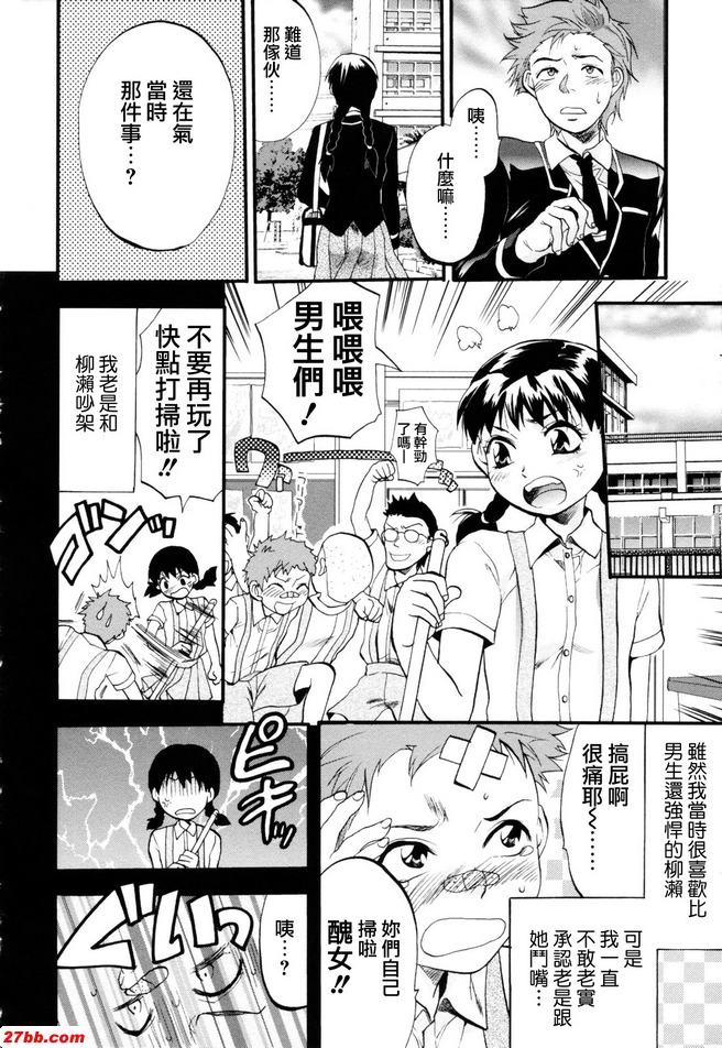 初戀記憶