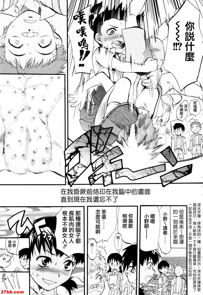 初戀記憶