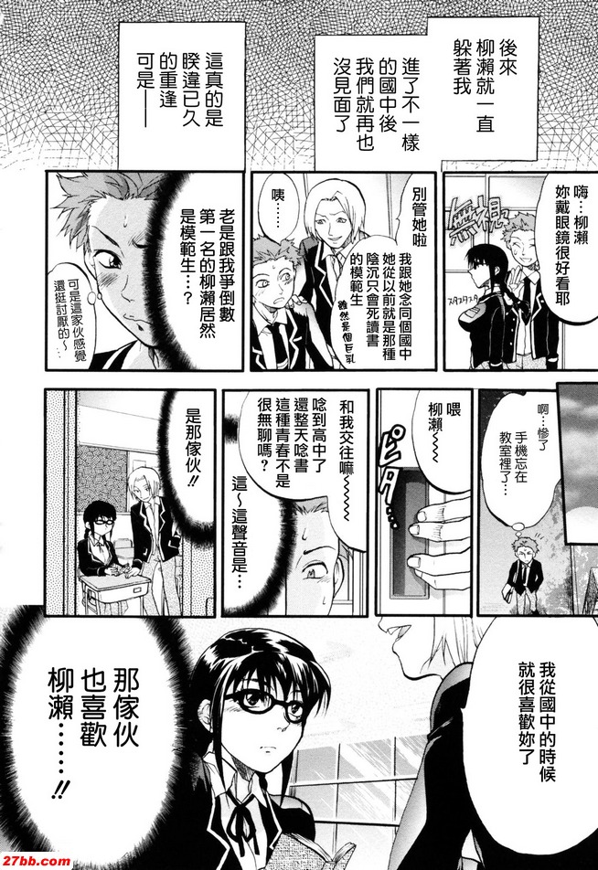 初戀記憶