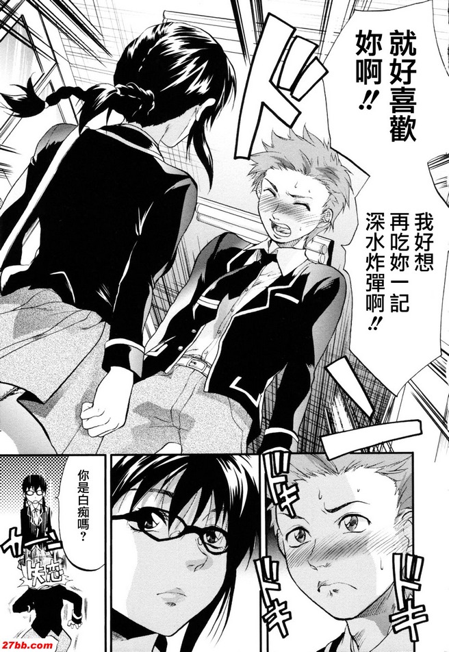 初戀記憶