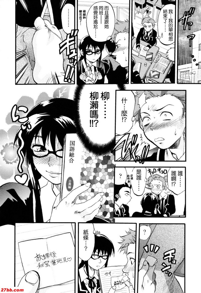 初戀記憶