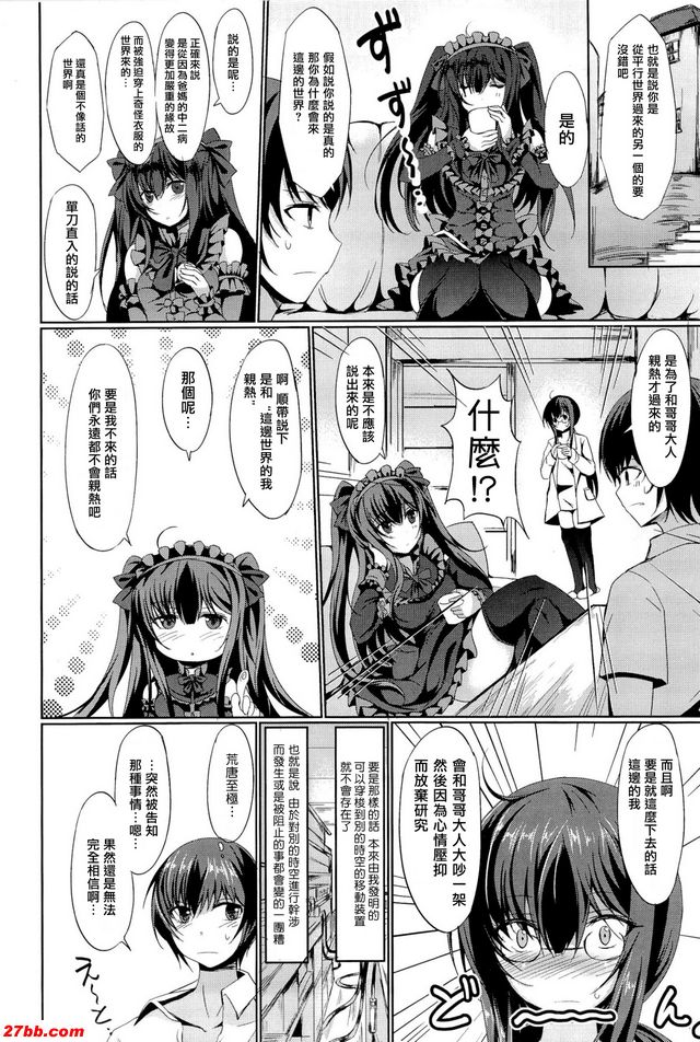 姐妹悖論