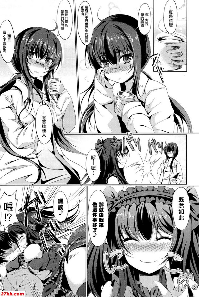 姐妹悖論