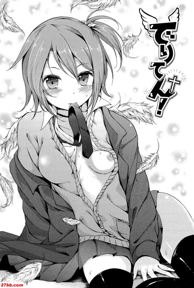 拒絕！