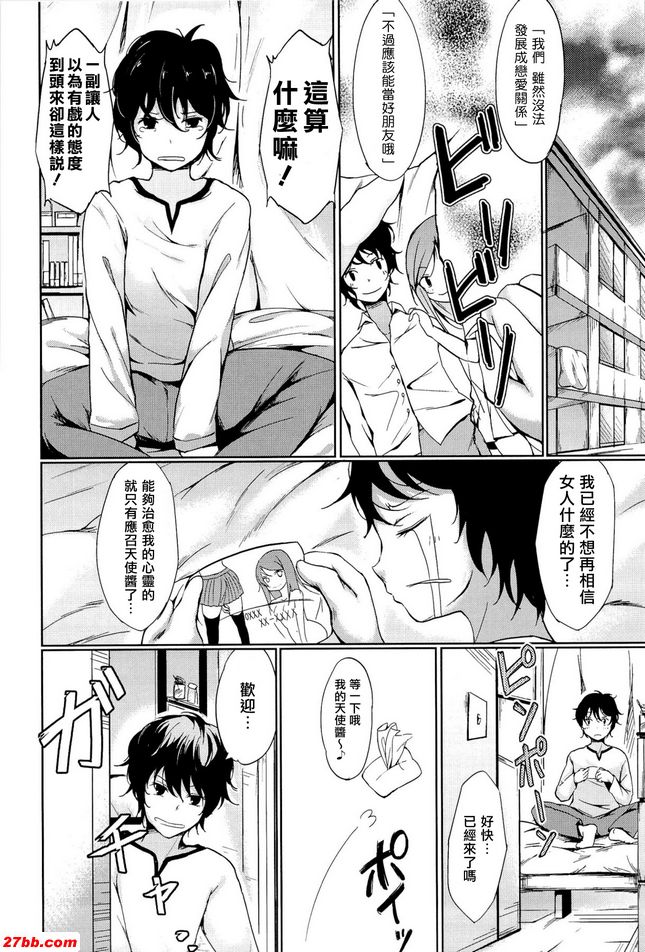 拒絕！