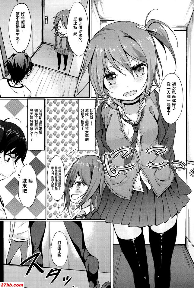 拒絕！