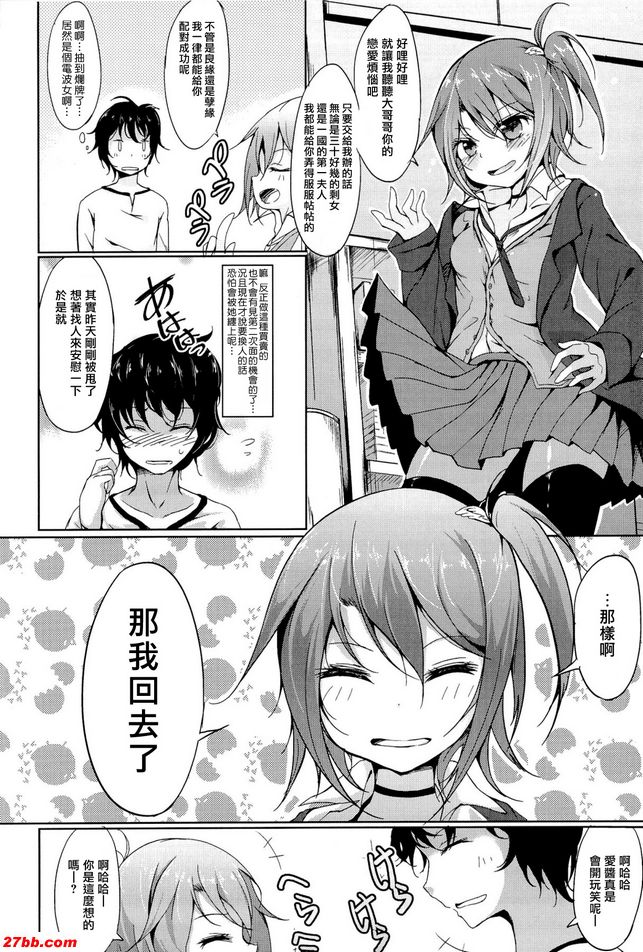 拒絕！