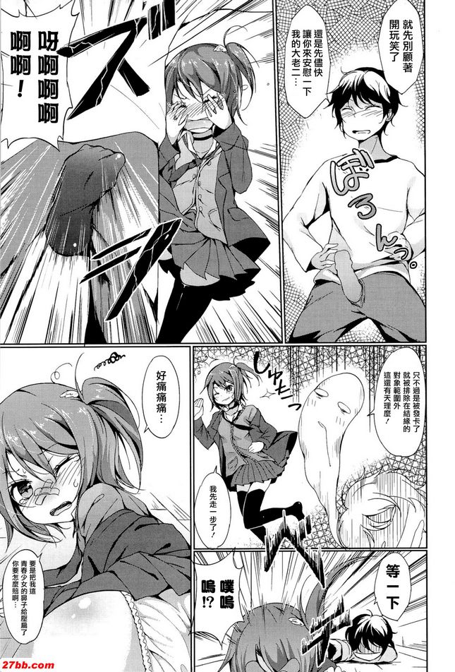 拒絕！