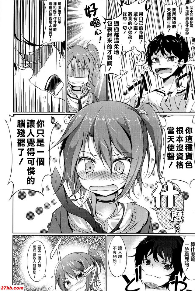 拒絕！