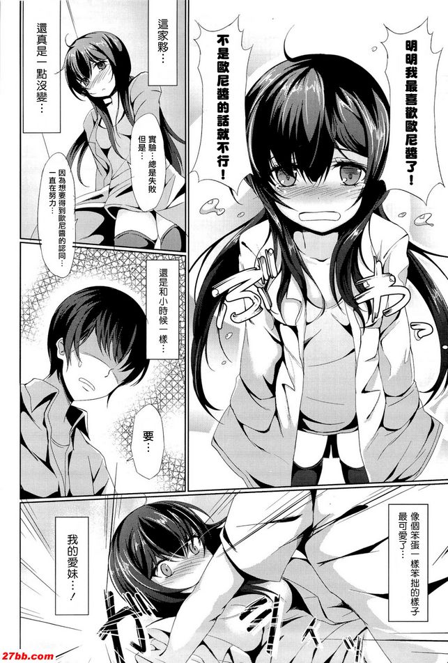 姐妹悖論
