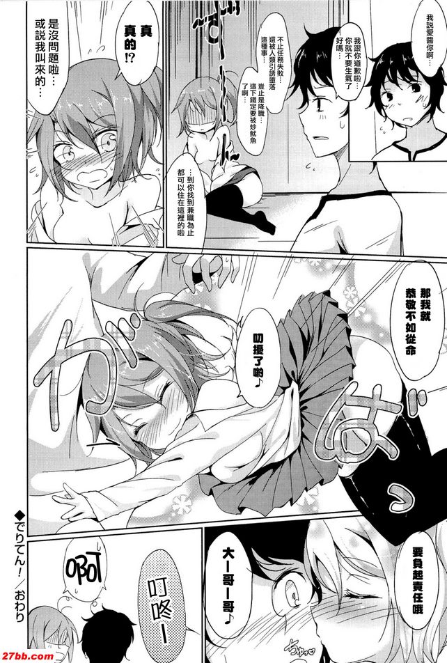 拒絕！