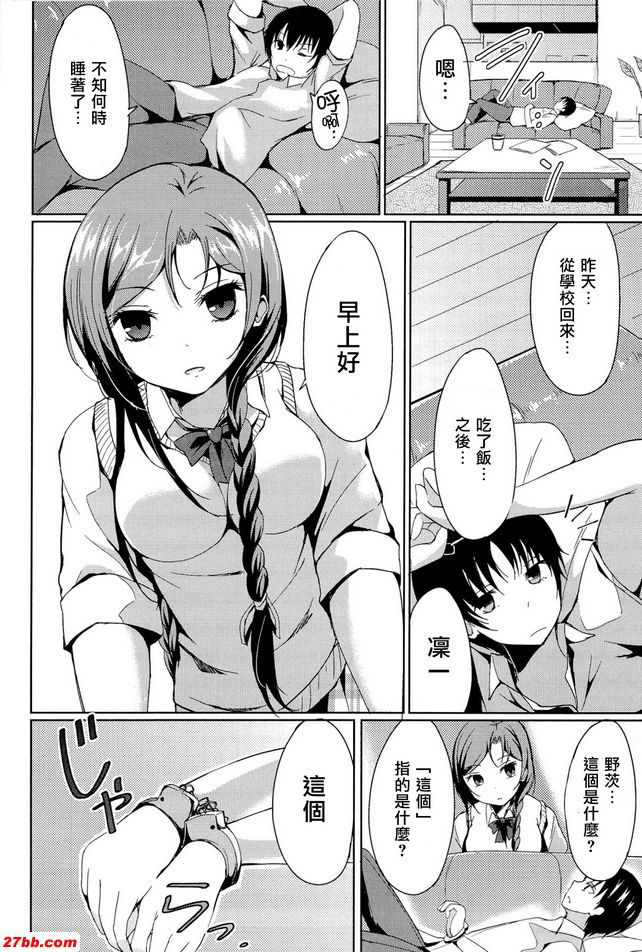 斷開聯絡的女孩