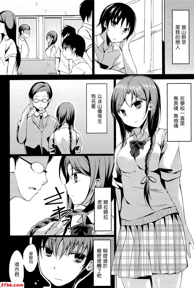 斷開聯絡的女孩