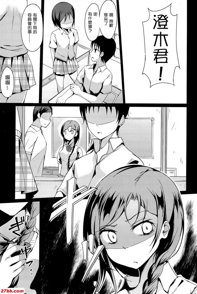 斷開聯絡的女孩