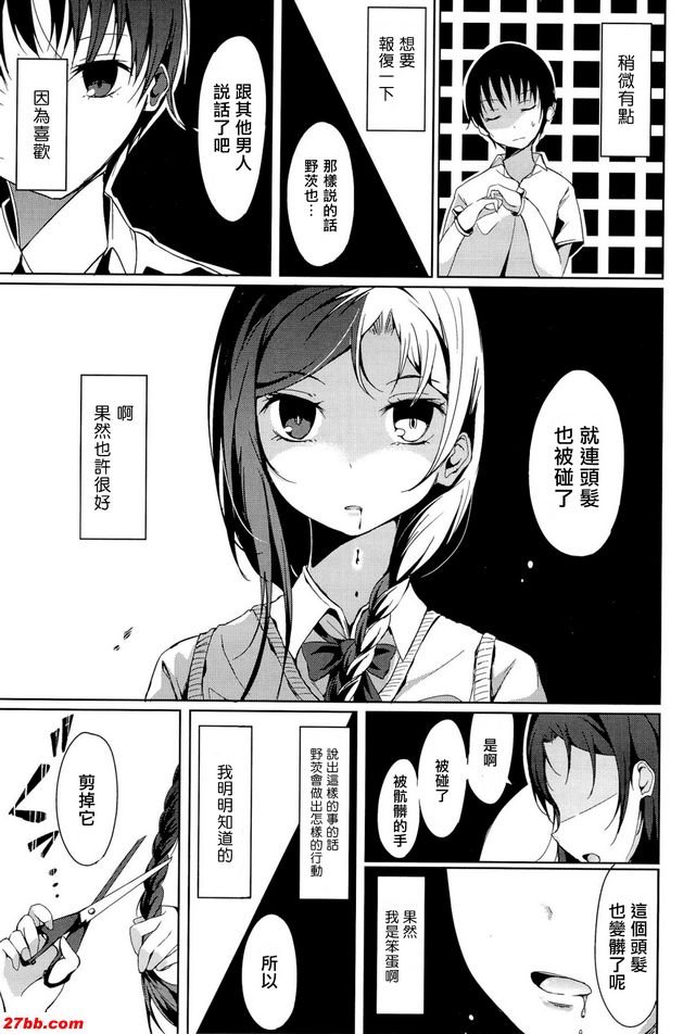 斷開聯絡的女孩
