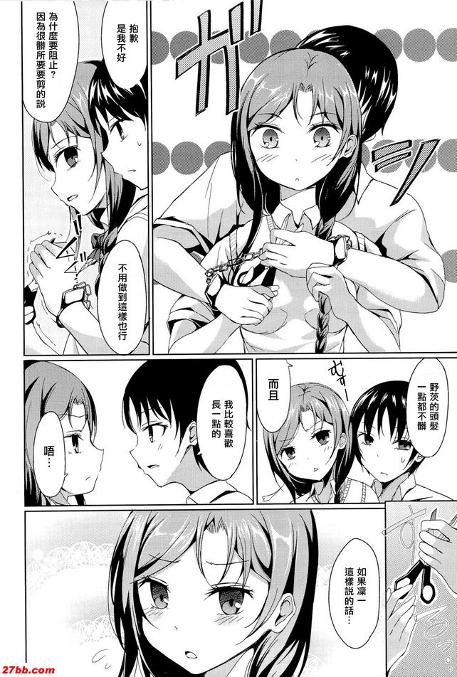 斷開聯絡的女孩