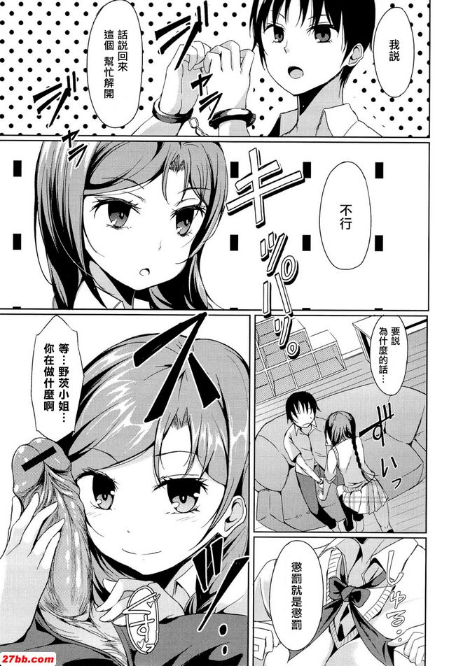 斷開聯絡的女孩