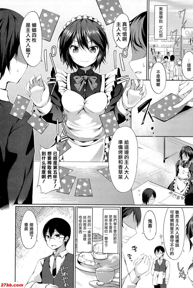 主從逆轉玩法