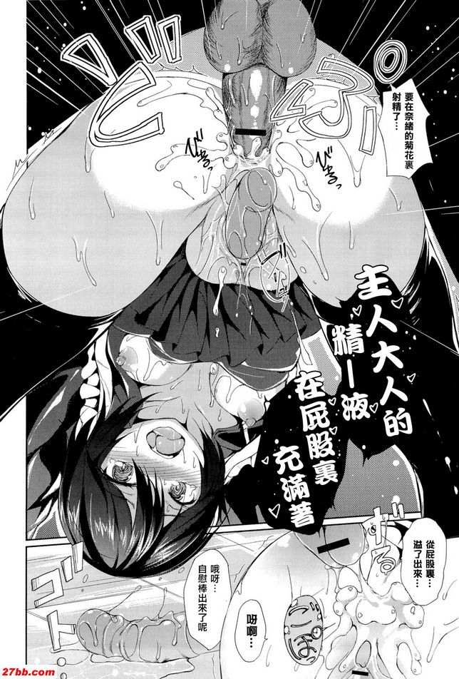主從逆轉玩法