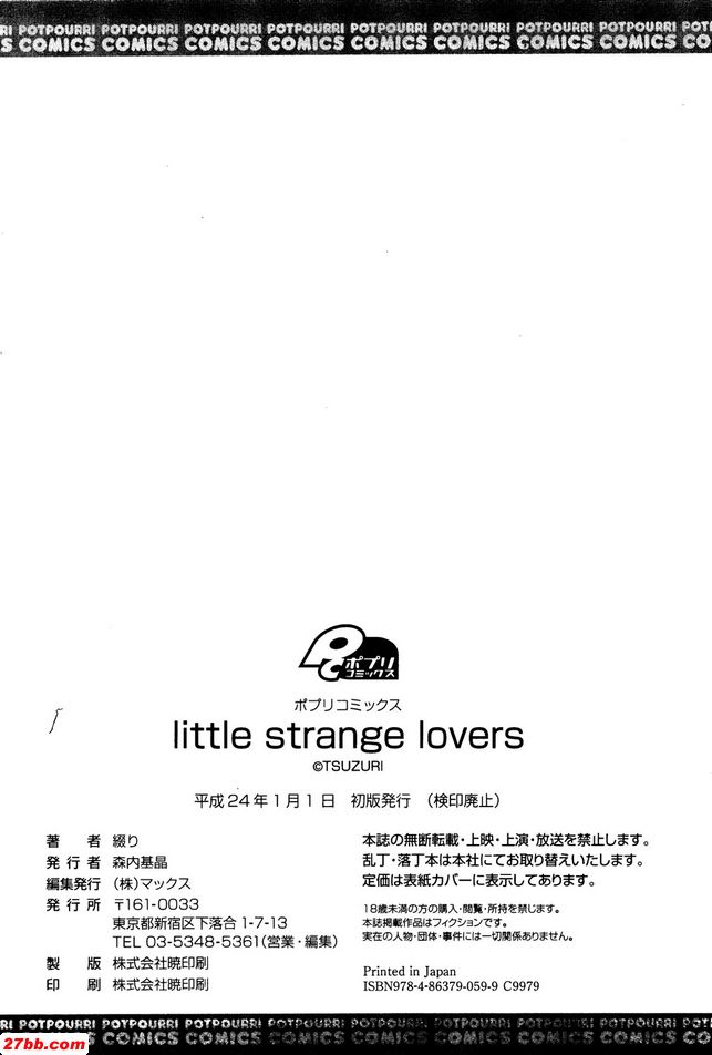 主從逆轉玩法