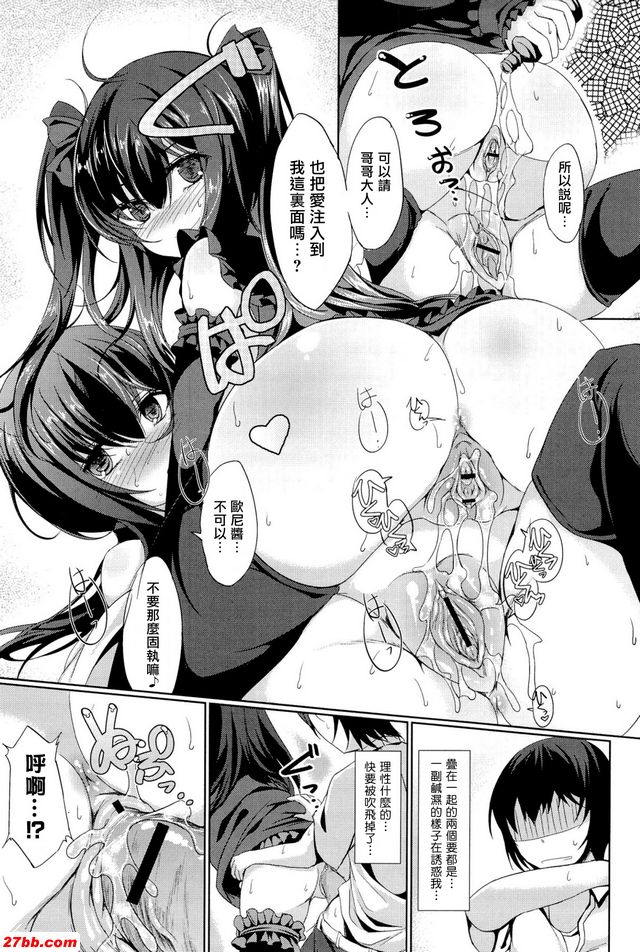 姐妹悖論
