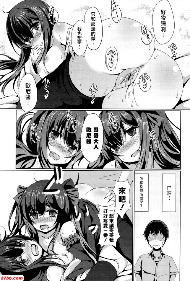 姐妹悖論