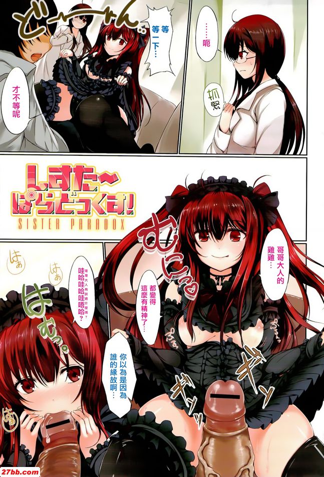 姐妹悖論