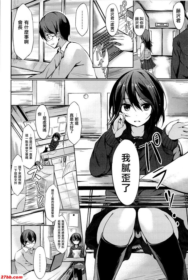 奇怪的愛情遊戲
