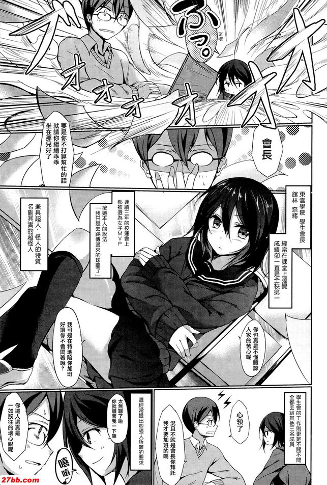 奇怪的愛情遊戲